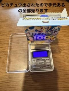 ポケモンカード スタートデッキ100 重量112.3gのサムネイル
