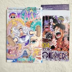 初版 ONE PIECE ワンピース104巻 初版 じゃんパラ付き 尾田栄一郎