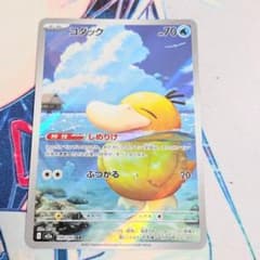 値下げ大歓迎です！】ポケモンカード コダック AR MEGAドリームex