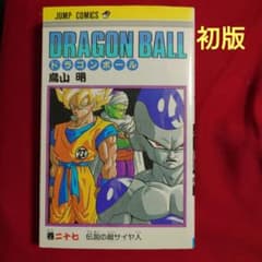 ドラゴンボール 27巻 初版 単行本 漫画 マンガ - メルカリ