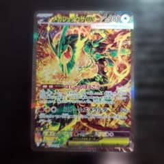 ポケモンカード　ストームエメラルダ　メガレックウザex SARのサムネイル