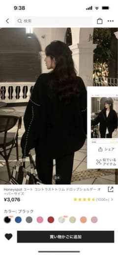 SHEIN オーバーサイズニット　カーディガンのサムネイル