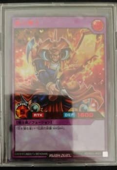 遊戯王ラッシュデュエル　炎の剣士レッドバージョン１枚のサムネイル