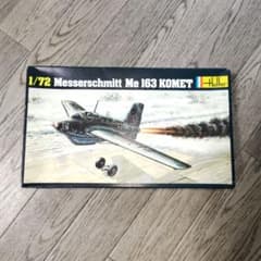メッサーシュミットMe163　コメット 1/72　Hellerのサムネイル
