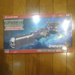 1/2500 宇宙海賊戦艦 アルカディア 三番艦【改】 強攻型 「銀河鉄道99…のサムネイル