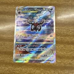 ダークライVSTAR SARのサムネイル