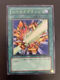 遊戯王　シールドクラッシュ PP6-003 ウルトラレアのサムネイル