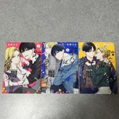 踏んだり蹴ったり愛したりのサムネイル