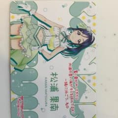 【analog様専用】【非売品】ラブライブ サンシャイン カード3枚セットのサムネイル
