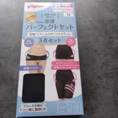 pigeon 産後パーフェクトセット Mのサムネイル