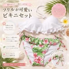 水着 サイズMのサムネイル