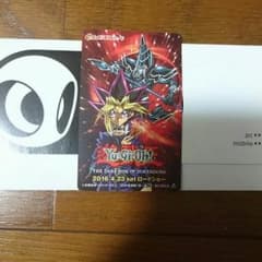 遊戯王 映画 チケットのサムネイル