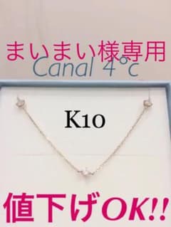 まいまい様専用ですのサムネイル