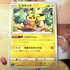 美品】ピカチュウ C S10a ダークファンタズマ 014/071 - メルカリ