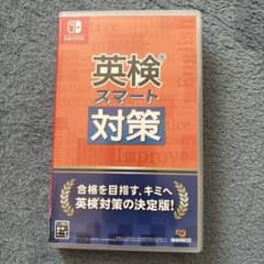 英検スマート対策