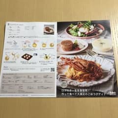 最終値下げ　ABCクッキング レシピ　ロブスターのパスタのサムネイル