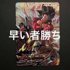 ドラゴンボールスーパーダイバーズSDV9-SEC2 孫悟空：GT - メルカリ