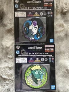一番くじ HUNTER×HUNTER G賞 ラバーコレクション 2種のサムネイル