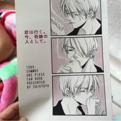 さっしー ワンピースのサムネイル
