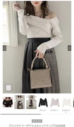 GRLアシンメトリーオフショルニットトップスのサムネイル