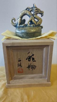 北村西望 飛翔 龍 朱肉入れ ブロンズ 共箱 黄布 干支 縁起物 - メルカリ
