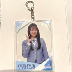 日向坂46 ローソン限定  アクリルカード キーホルダー 平岡　海月のサムネイル