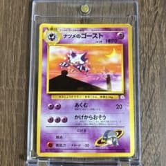 ナツメのゴースト LV.29 旧裏 ポケモンジム第3弾 - メルカリ