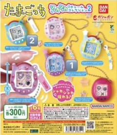 たまごっち シャカシャカチャームコレクション２ まとめ売りのサムネイル