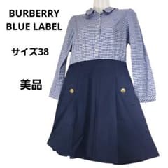 新品✨バーバリー　ブルーレーベル　ドッキング　ワンピース　メガチェック　ベルト バーバリー ブルーレーベル チェックシャツ ドッキングワンピース