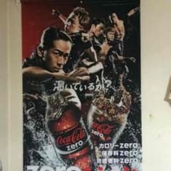 コカコーラゼロ❌EXILEポスター コカコーラゼロ❌EXILEポスター - メルカリ