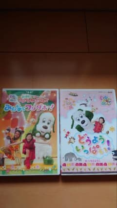 いないいないばあっ！ DVD 2枚セットのサムネイル