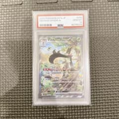 マスカーニャex SAR PSA10 最安値のサムネイル