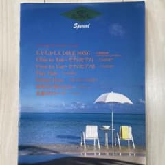 【ドラマロンバケ】LA-LA-LA LOVE SONG ピアノ譜のサムネイル