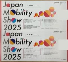 Japan Mobility Show 2025 入場券のサムネイル