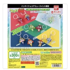 ケロロ軍曹 めじるしアクセサリー カラーシャッフルVer.のサムネイル