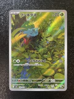 フシギダネ AR SV2a ポケモンカード151 166/165 - メルカリ