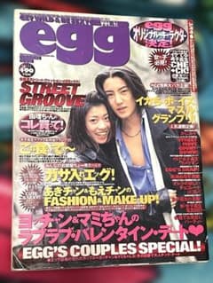 希少！雑誌『egg』Vol.21 1998年3月号 ギャル雑誌 エッグ 女子高生