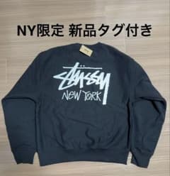 Stussy NY限定 新品タグ付き ニューヨーク店限定 スウェット Lサイズ 