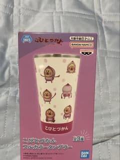 こびとづかん フルカラータンブラーのサムネイル