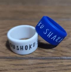 緑黄色社会　ラバーバンドのサムネイル