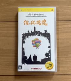 namco 僕の私の塊魂　PSP the bestのサムネイル