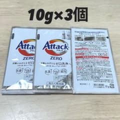 3개 세트 카오 Attack ZERO 세탁용 세제 무료 샘플 샘플