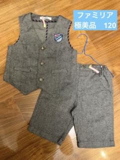 極美品　ファミリア　スーツ　ベスト　パンツ　冠婚葬祭　入学式　120 バーバリーのサムネイル