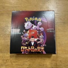 ポケモンカードゲーム ロケット団の栄光 シュリンク付BOXのサムネイル