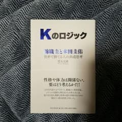 WAVE様専用Ｋのロジックのサムネイル