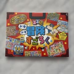 新品★るるぶ ドキドキ冒険すごろく★14種類ほすごろくのサムネイル