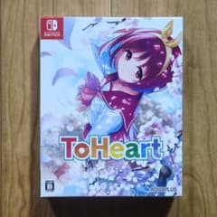 【新品未開封】ToHeart プレミアムエディション Switch版 ToHeartリメイク プレミアムエディション Switch - メルカリ