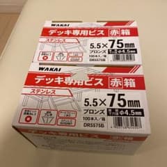 ウッドデッキ専用ビス　ステンレス　ブロンズ　5.5×75mm 200本のサムネイル