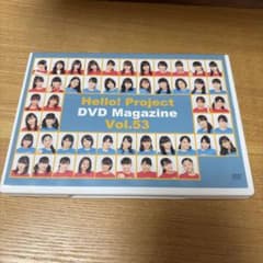 Hello! Project DVD Magazine Vol.53のサムネイル