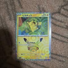 ポケモンカード ピカチュウのサムネイル